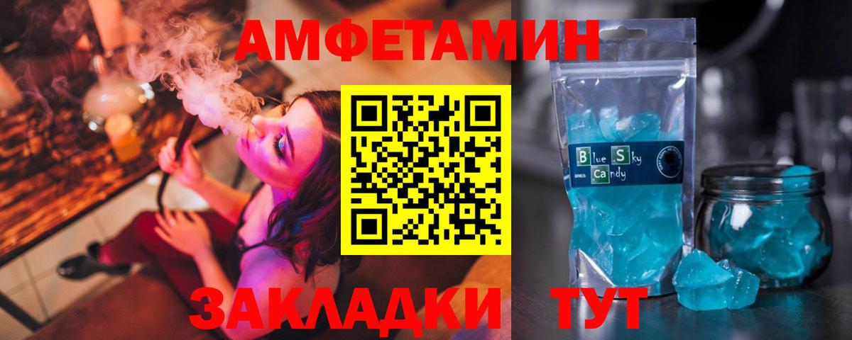 Amphetamine Premium  АМФЕТАМИН  Североморск  АМФ  Вход с VPN 