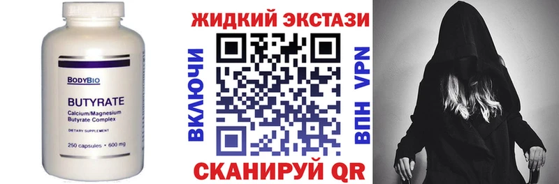 Бутират BDO  Североморск 