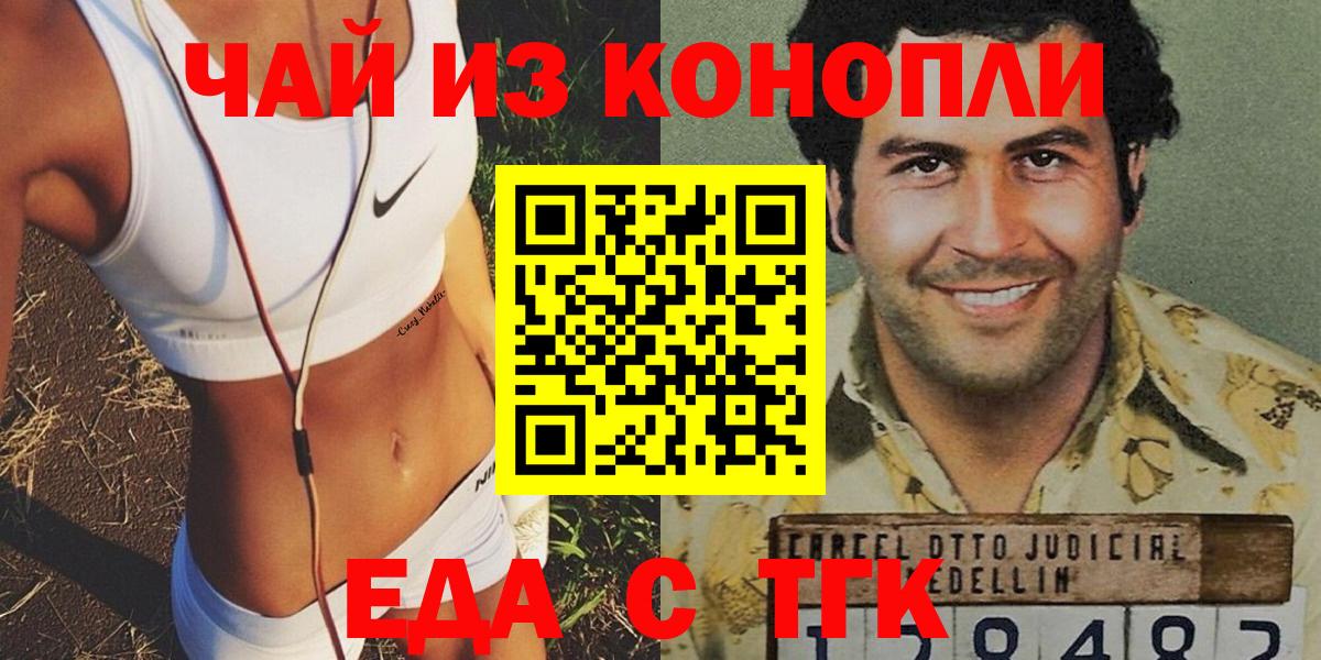 Североморск  Печенье с ТГК марихуана  Вход с VPN 