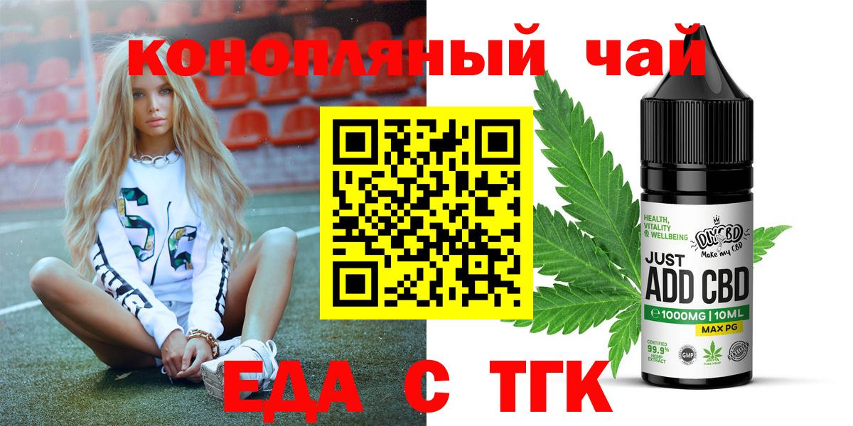 Cannafood марихуана Североморск