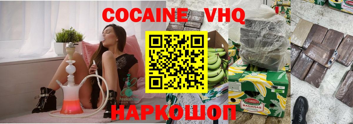 Cocaine  Вход с VPN  Cocaine FishScale  Североморск  Кокаин Эквадор 