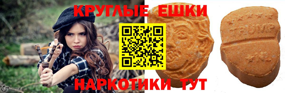 ЭКСТАЗИ 250 мг  Экстази  Североморск  Вход с VPN 