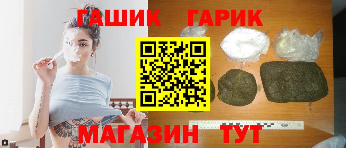 ГАШ hashish  Вход с VPN  купить наркоту  Гашиш ice o lator  Североморск 