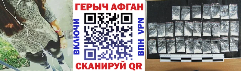 ГЕРОИН белый  Североморск 