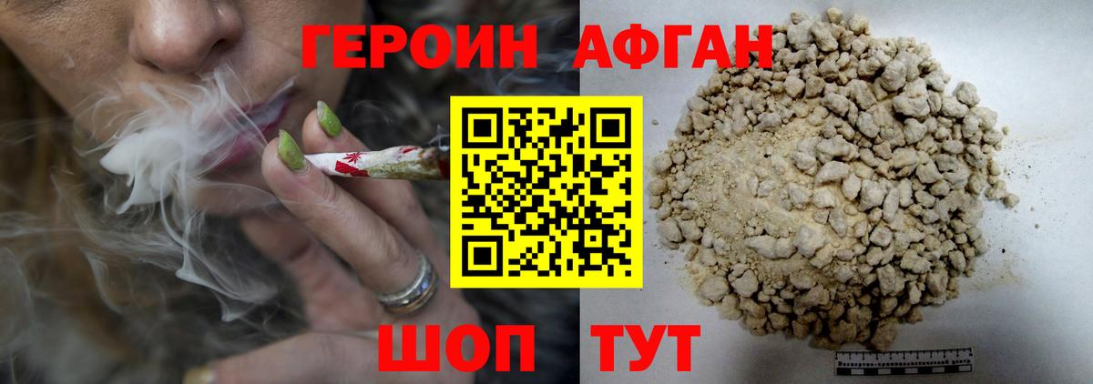 ГЕРОИН гречка Североморск
