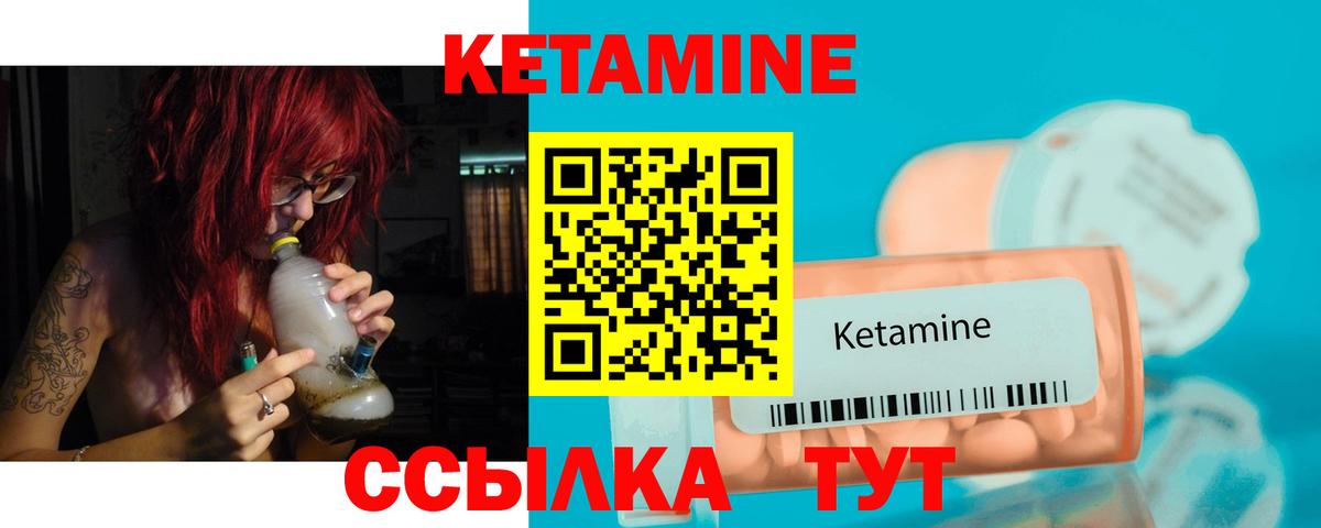Североморск  КЕТАМИН VHQ  КЕТАМИН ketamine  Вход с VPN 