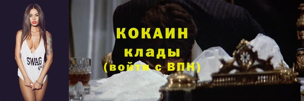 COCAINE Абинск