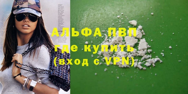 альфа пвп VHQ Алексеевка