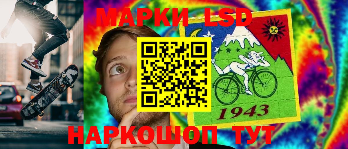 ЛСД экстази кислота Североморск
