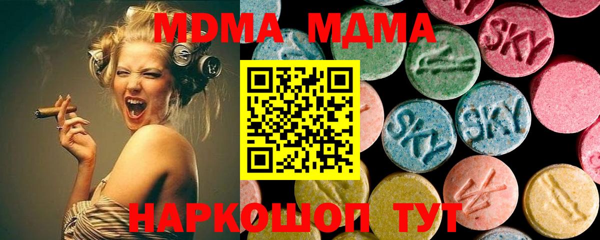MDMA молли Североморск