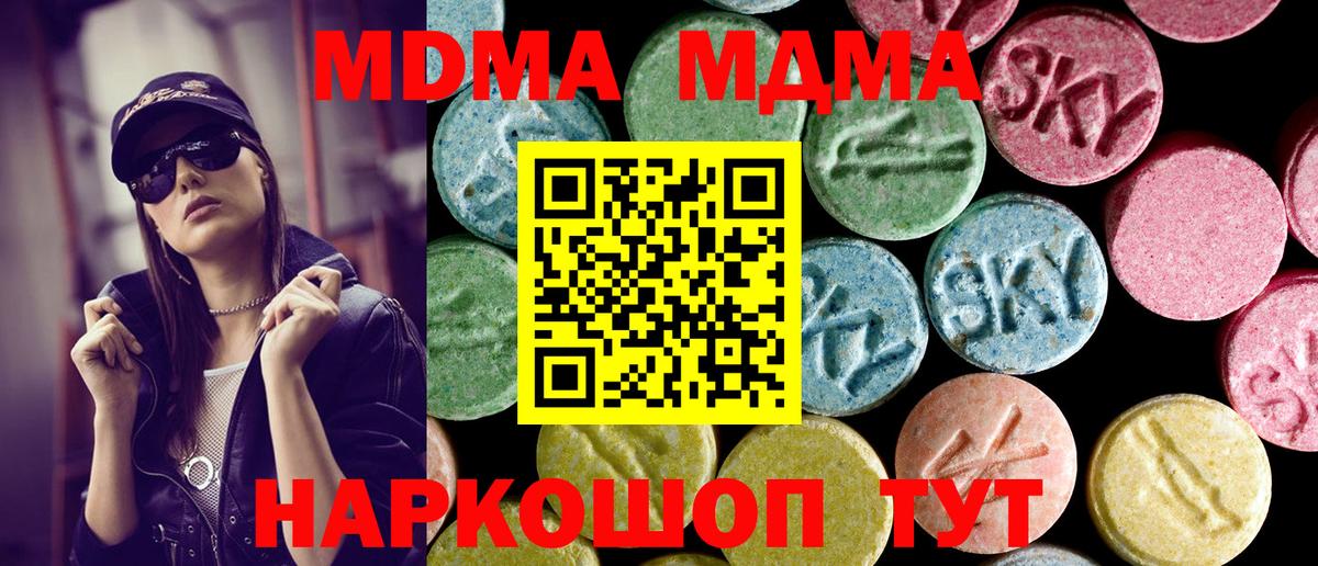 Североморск  МДМА  Вход с VPN  МДМА Molly  МДМА VHQ 