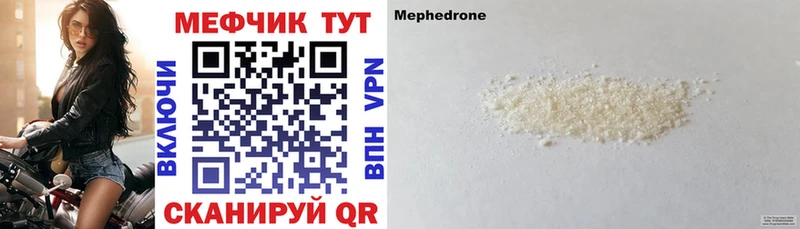 blacksprut как зайти  Североморск  Мефедрон кристаллы  где купить наркотик 