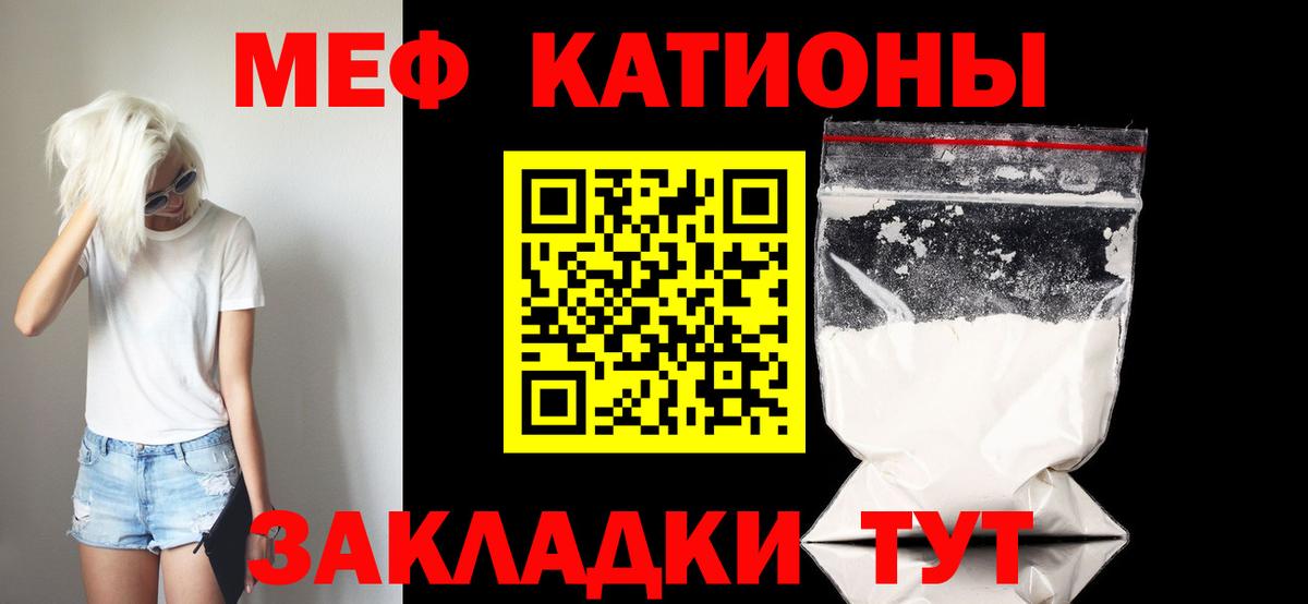 Мефедрон кристаллы Североморск