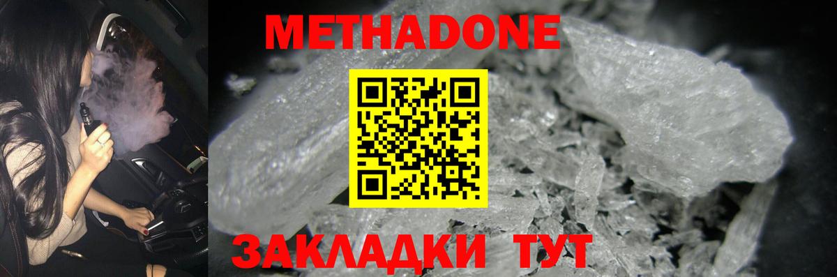 МЕТАДОН VHQ  Метадон VHQ  ссылка на мегу зеркало  Североморск  Вход с VPN 