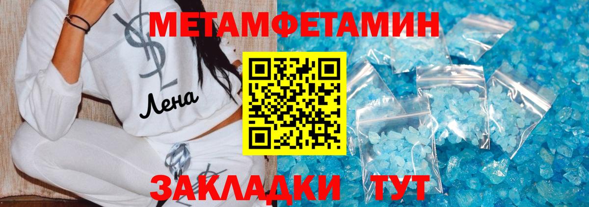 Метамфетамин винт  Метамфетамин винт  МЕТАМФЕТАМИН  Вход с VPN  Североморск 