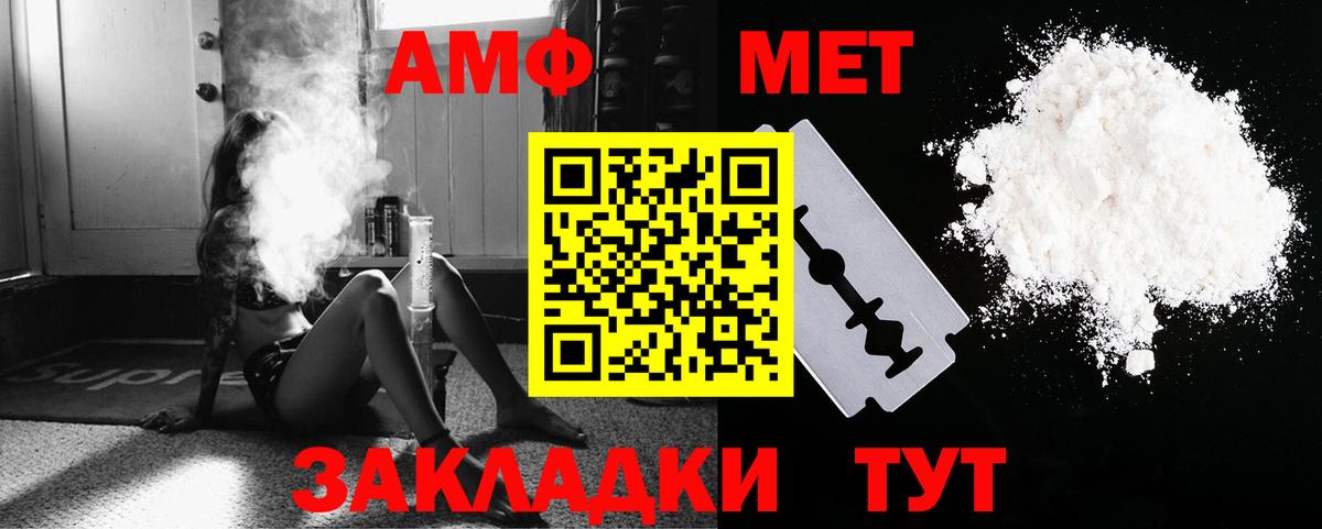 МЕТАМФЕТАМИН мет Североморск