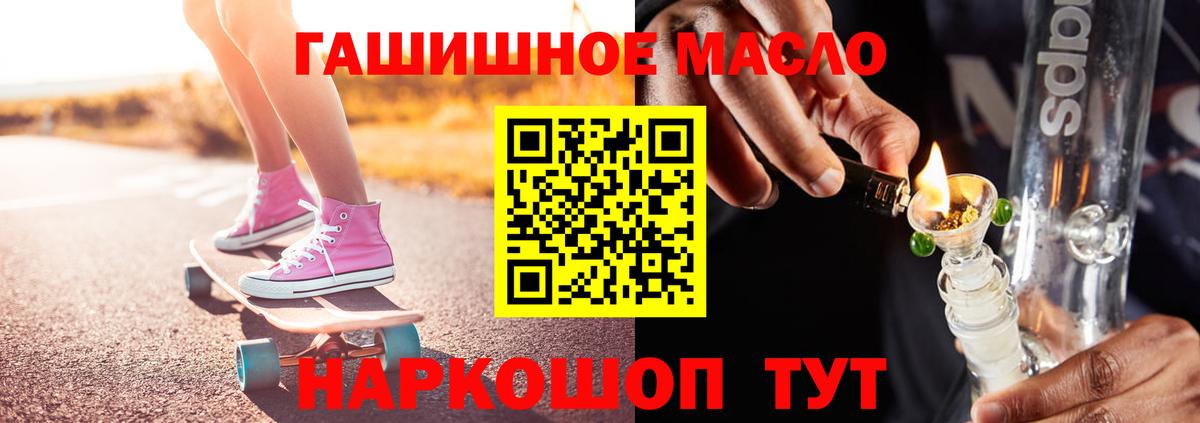 ТГК вейп Североморск