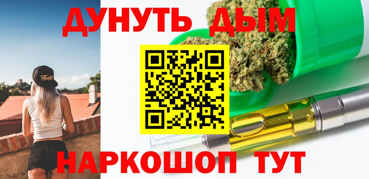 Марихуана сатива  Вход с VPN  Североморск  Конопля план  Шишки марихуана Ganja 